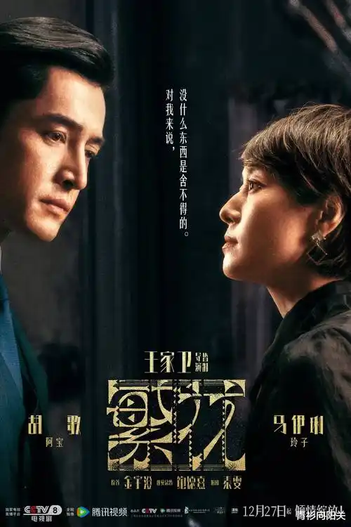 乡村爱情12高清在线观看