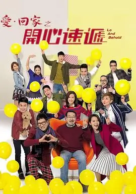 乡村爱情12超清追剧